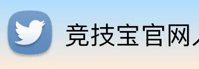 竞技宝官网入口 Logo